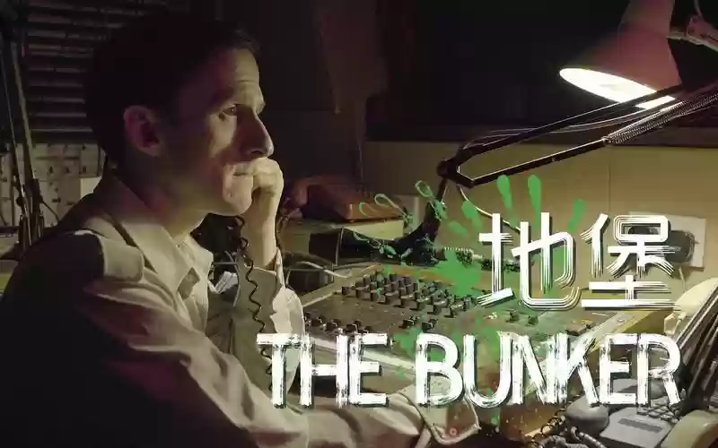 地堡Thebunker攻略_1插图