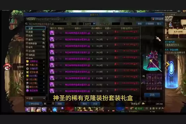 dnf战法拍卖行传说装备插图