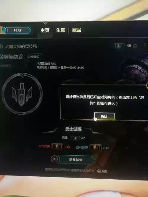 武器大师竞技场无法领至其他区插图1