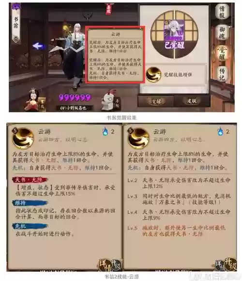 书翁技能要多少级_1插图1