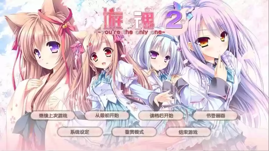 有隐藏剧情的恋爱攻略游戏插图