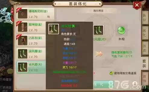 问道手游这么绿装备_1插图