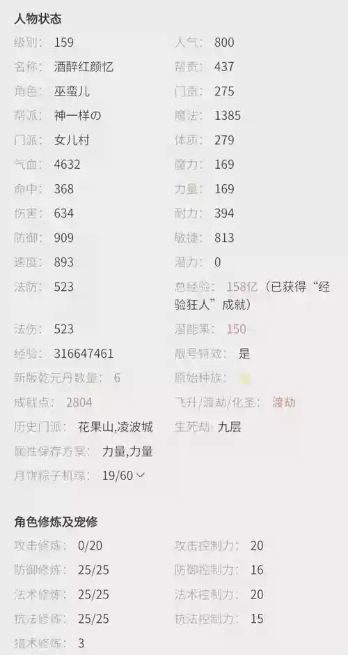 175阵容配置插图1