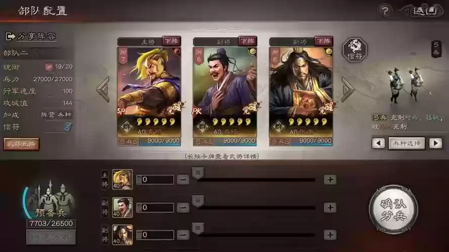 信符阵容插图1
