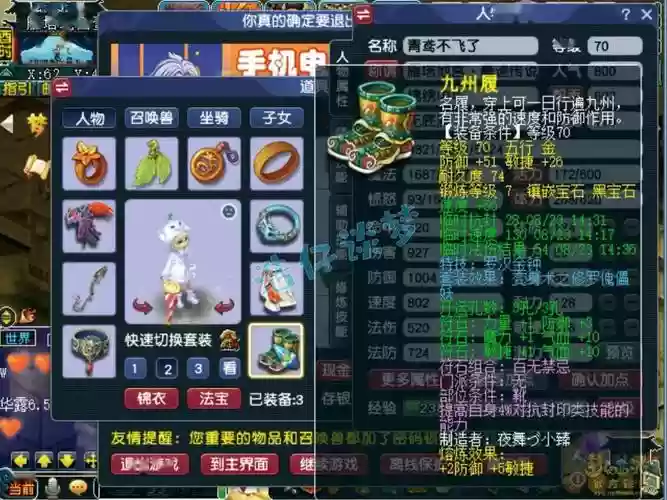 梦幻无底洞装备特技插图