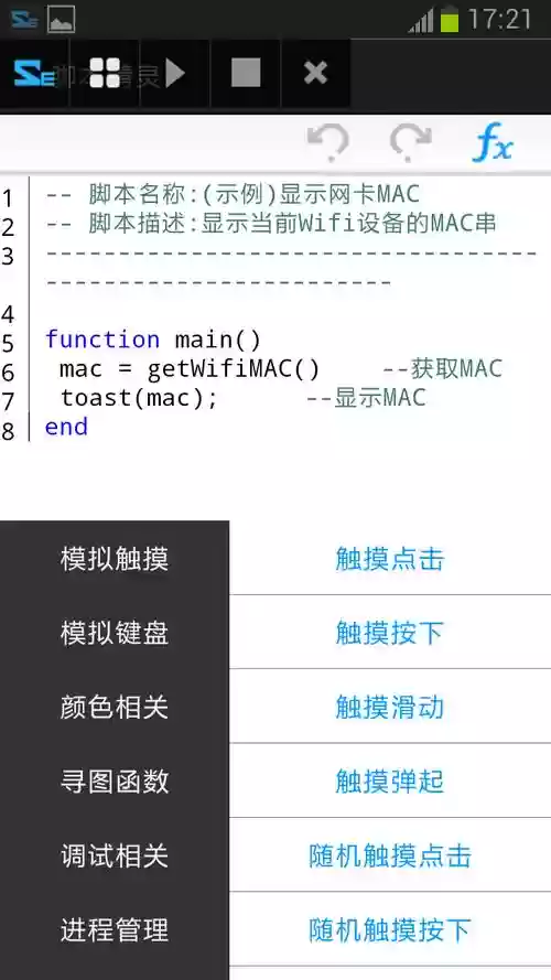 按键精灵手机助手梦幻西游脚本插图