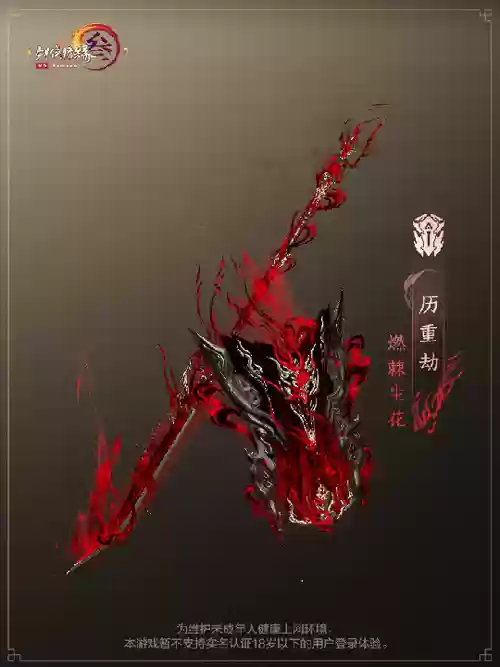 苍云切糕武器五彩石插图