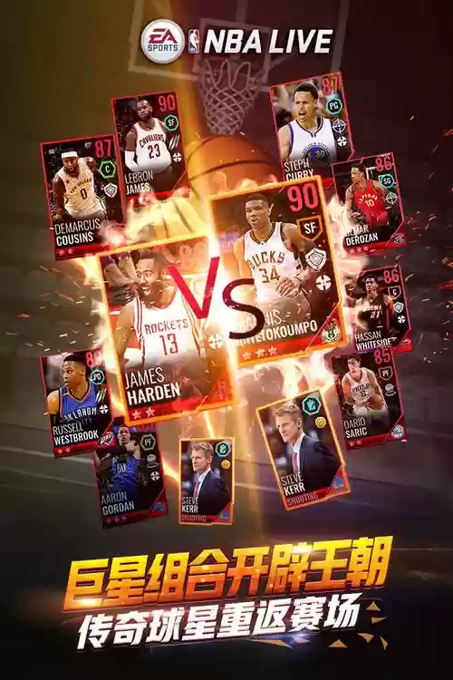 nbalive好阵容插图1