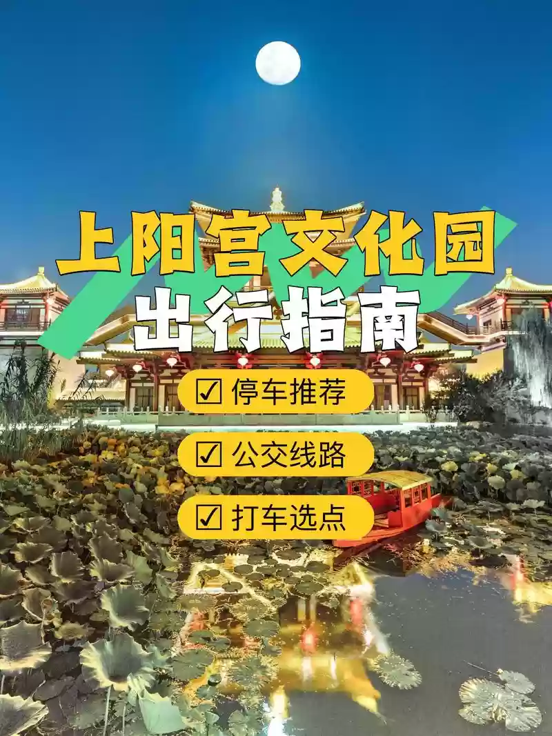 上阳攻略_2插图