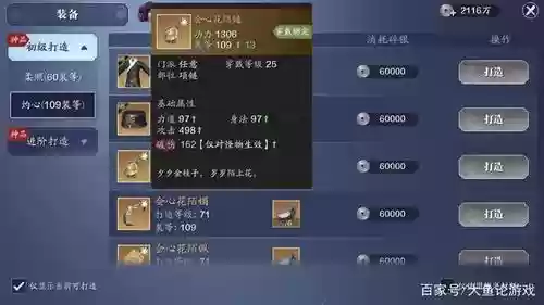 天刀装备什么加战力多插图