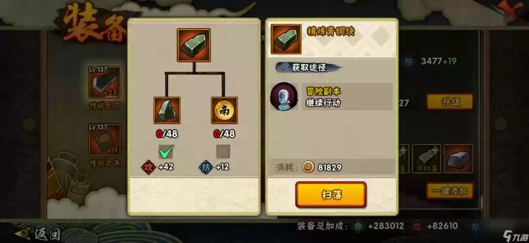 火影忍者组队最好的装备选择插图