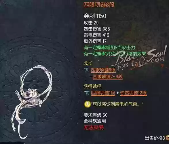 剑灵咒术烛魔武器属性插图1