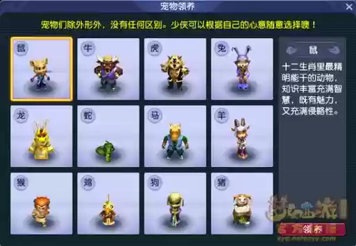 梦幻西游宠物瞬间升级插图1