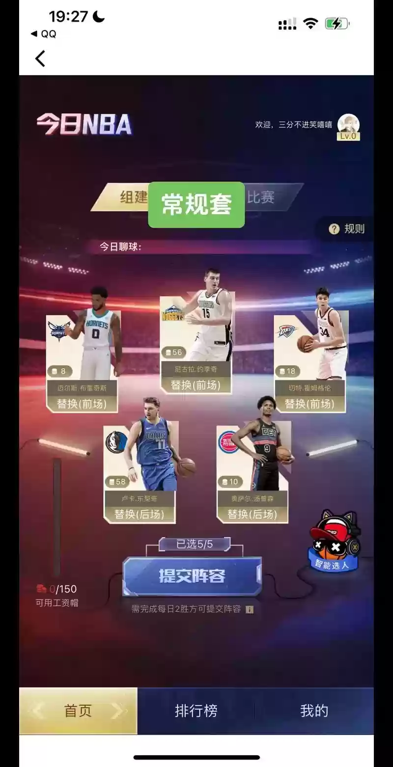 12.16强势阵容插图