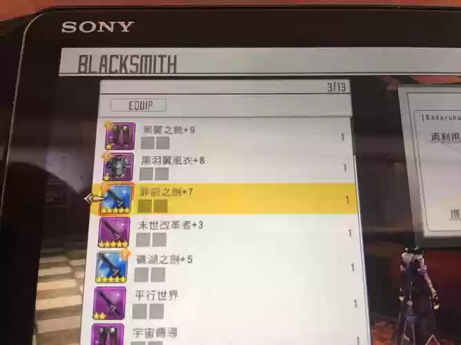 刀剑神域虚空幻界武器品质插图1