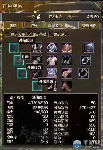 天刀90级装备130品插图
