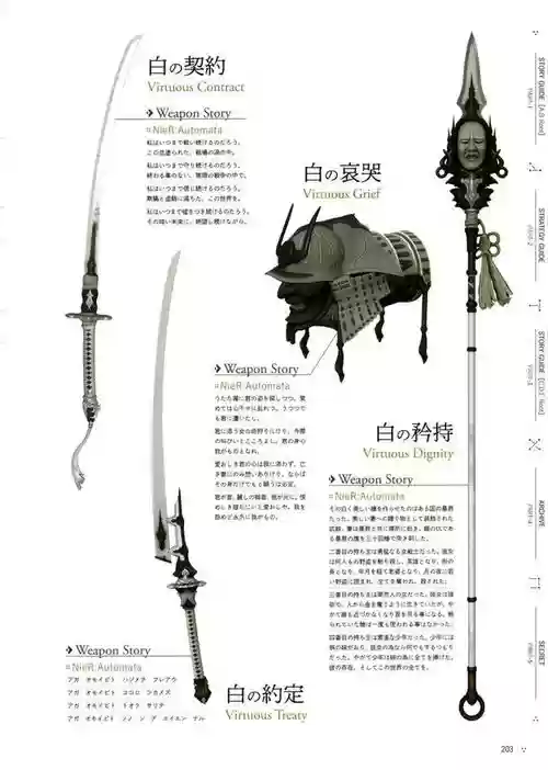 尼尔武器连段什么意思插图