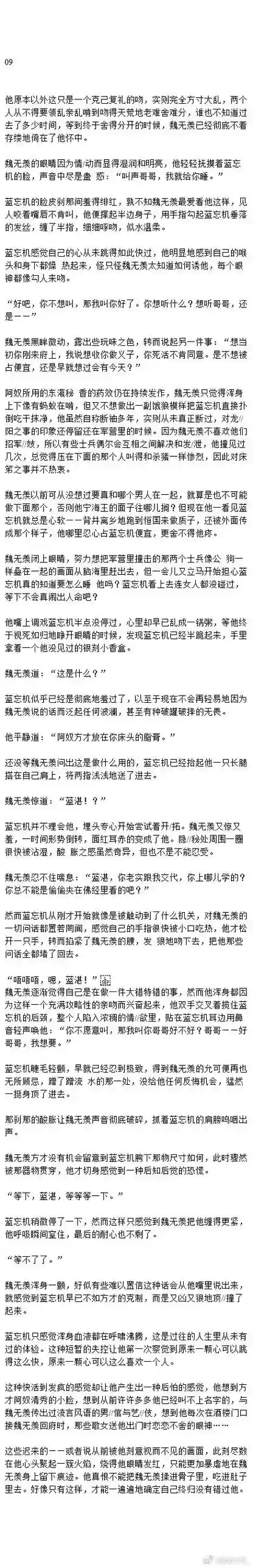 梦回长歌32章攻略插图