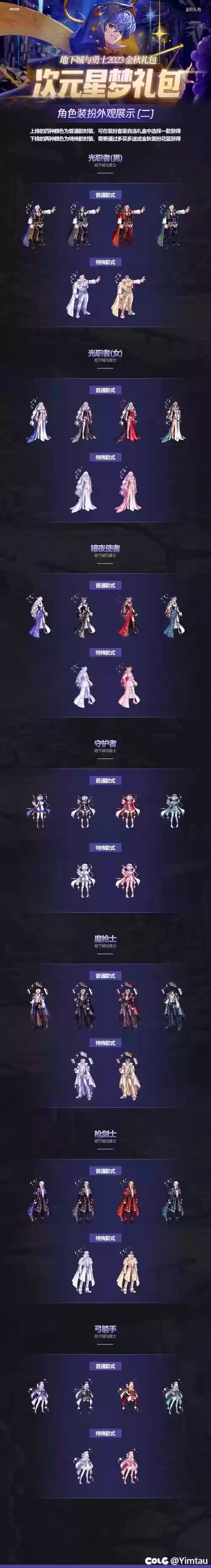 如何改国庆装扮武器补丁插图