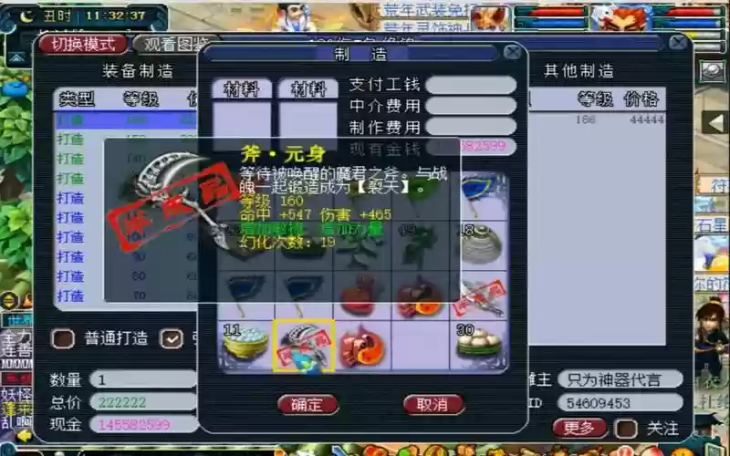 梦幻西游160垃圾元身多少钱6插图1