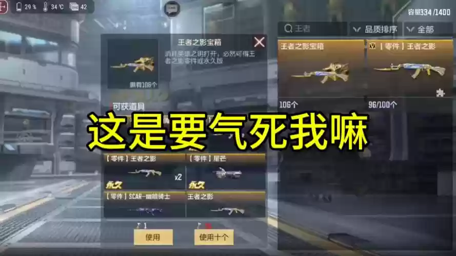 穿越火线碎片武器作弊插图1