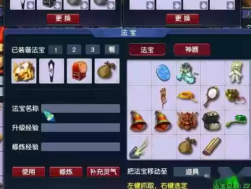 梦幻西游试剑石材料摆放位置插图1