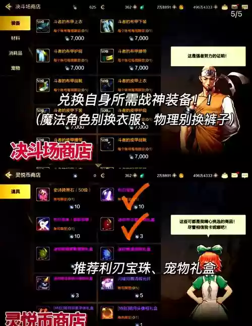 dnf装备卖商店在哪申诉插图1