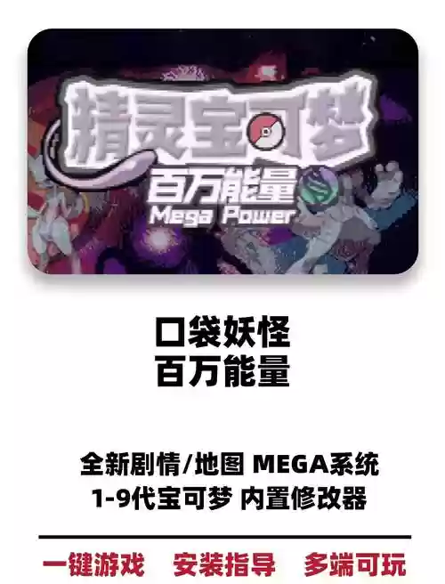 口袋妖怪重制不充钱攻略插图