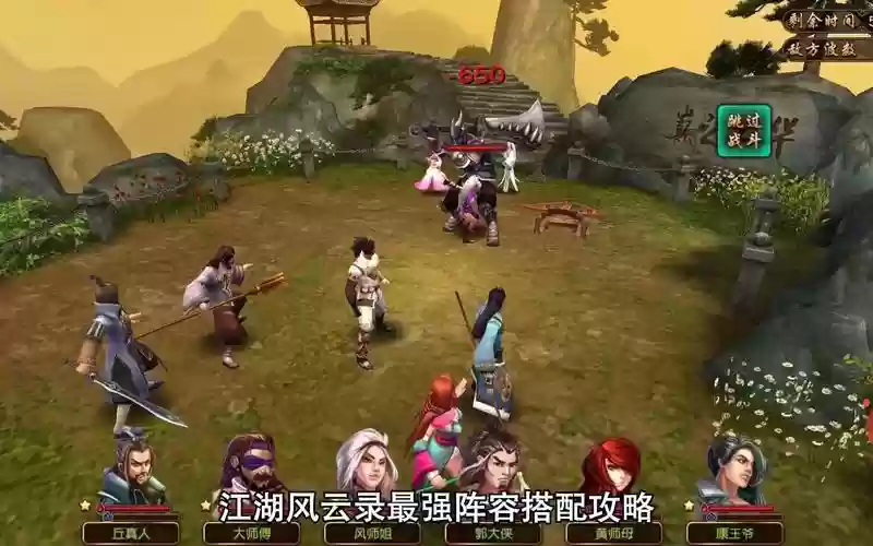 风云江湖阵容_1插图
