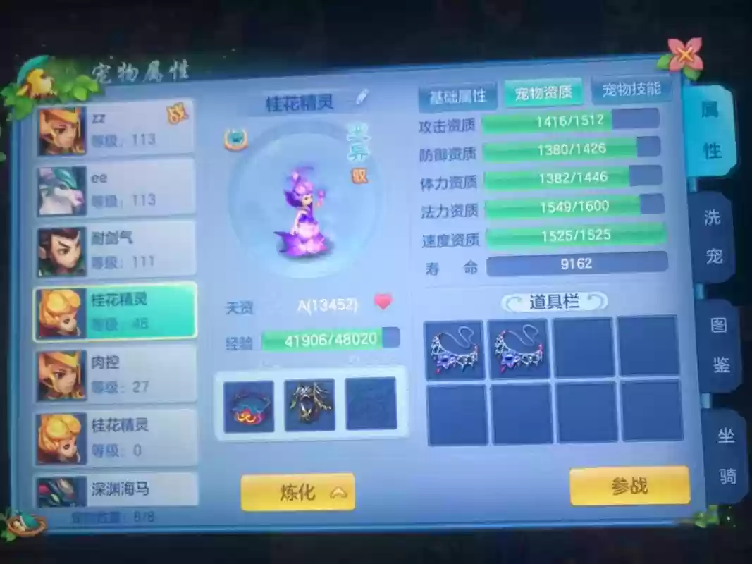 神武3fc门派技能_1插图1