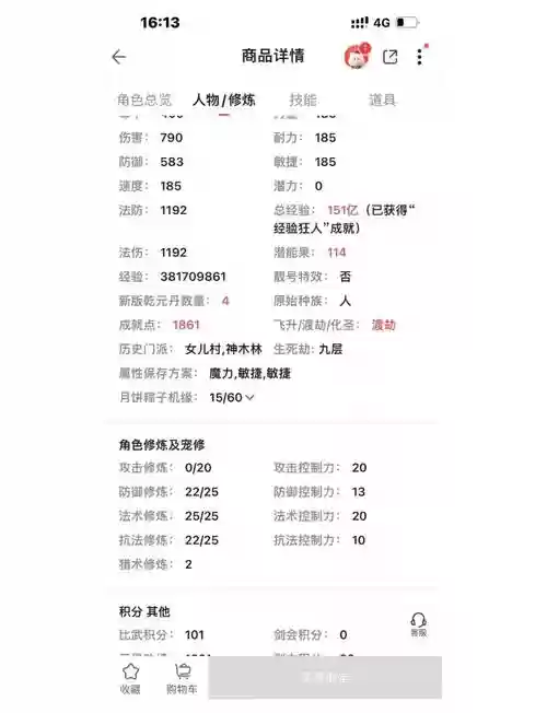 175阵容配置插图