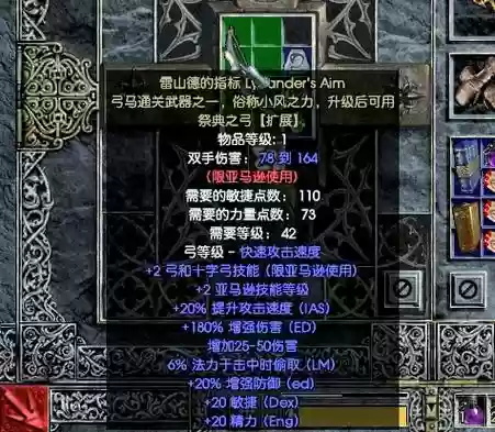 暗黑2暗金装备库v1.13插图1