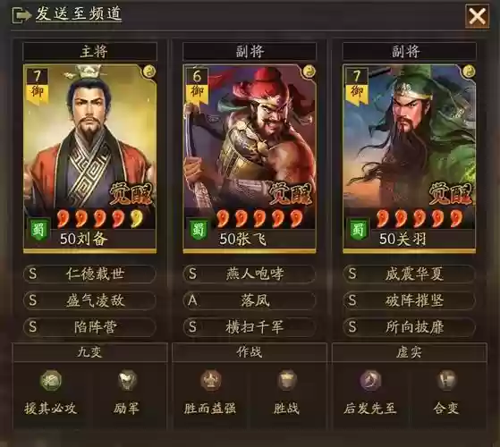 刘备中期阵容插图1