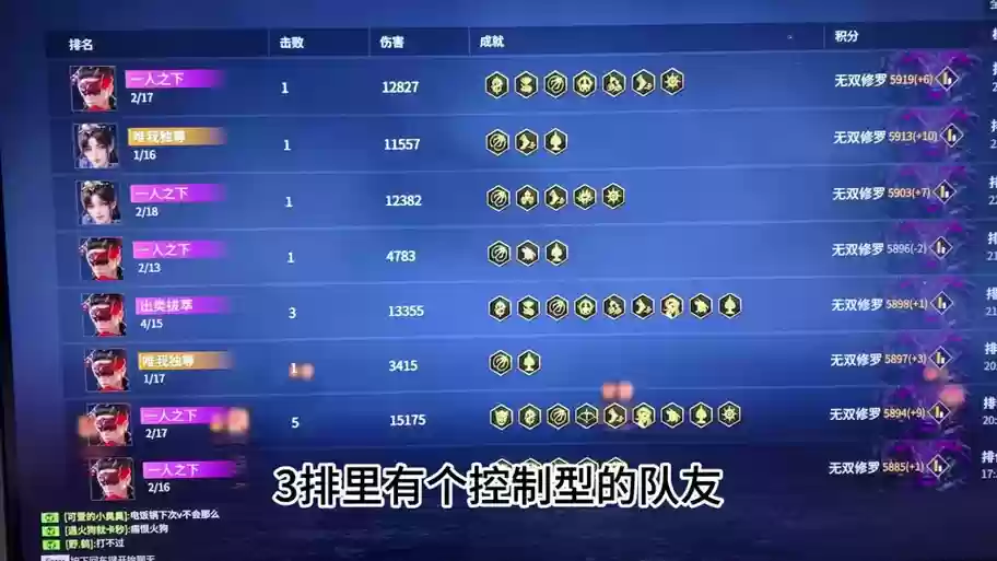 红叶天赋阵容插图1