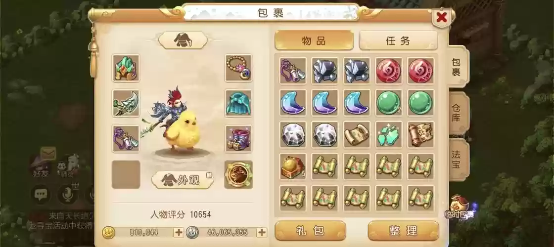 梦幻西游69狮驼需要什么血宠插图