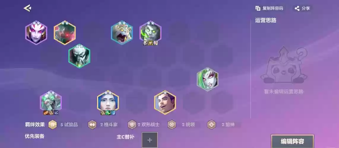 一赛季紫卡阵容搭配插图1