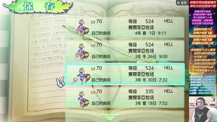 符文工房4武器强化什么_1插图1