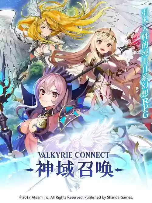 神域召唤无限技能插图1