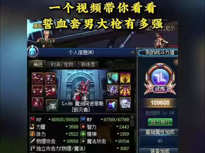 男大枪卢克raid装备插图