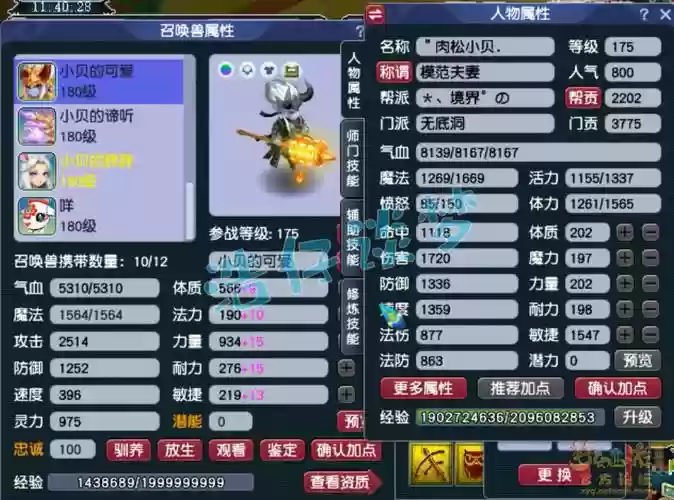 梦幻无底洞装备特技插图1