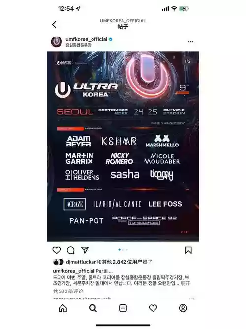 ultrashanghai阵容插图1