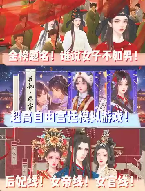 宫廷阵容游戏_1插图