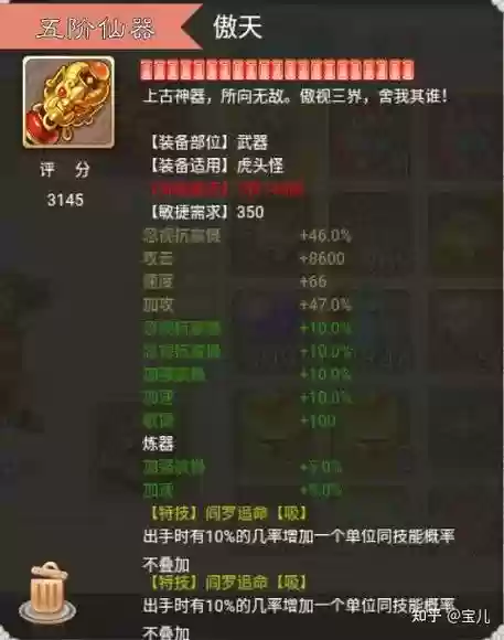 大话手游时间服男人装备选择_1插图