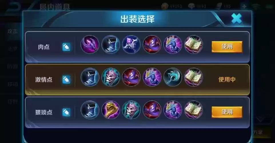 光辉出装s7技能加点插图