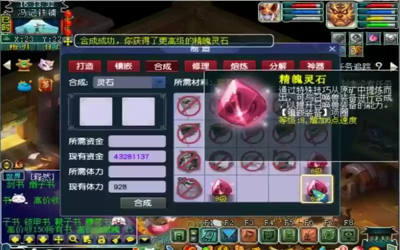梦幻西游精魄灵石什么最好卖_2插图1