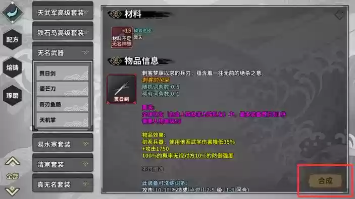 江湖x李佩芷装备插图1