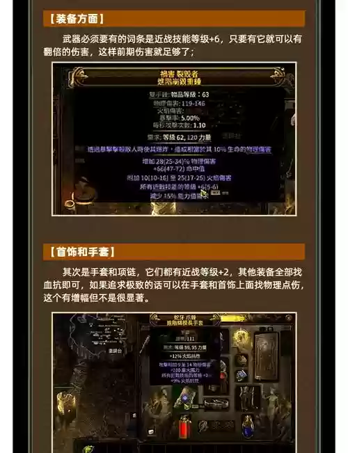 泰坦2白金攻略插图1