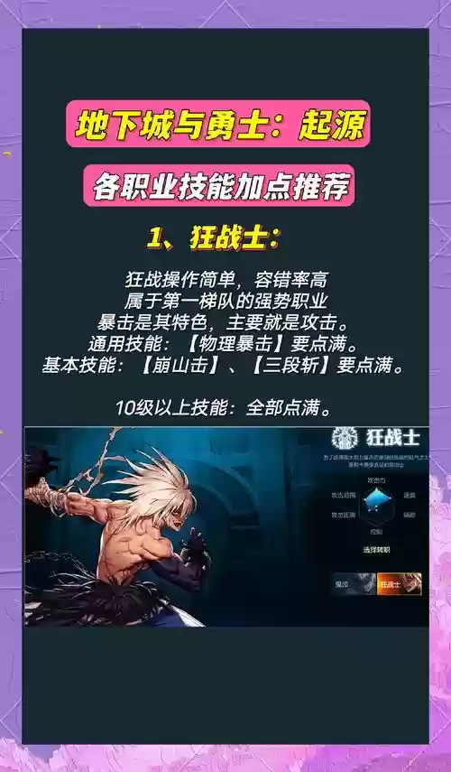 地下城z是什么技能_1插图