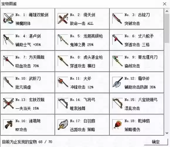 曹操传装备加强版下载插图1