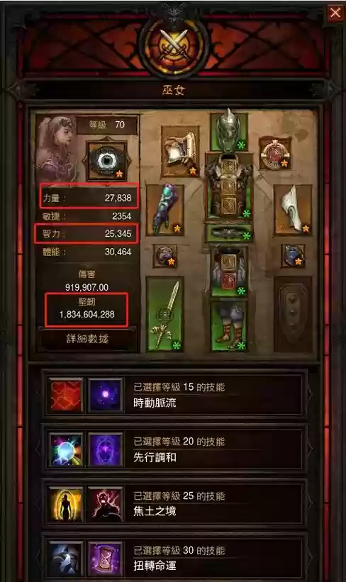 暗黑破坏神3单机装备属性插图1